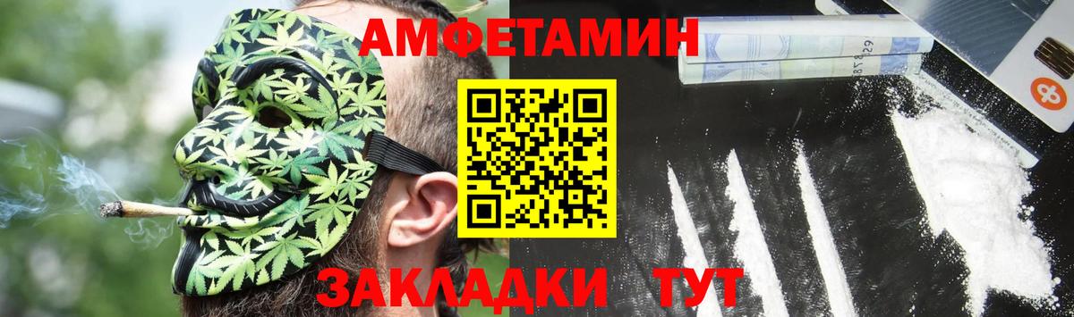 Amphetamine 98%  АМФ  АМФ  Кунгур  Вход с VPN 