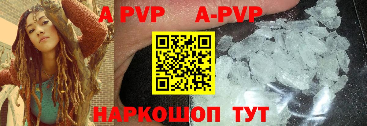 A-PVP крисы CK Кунгур