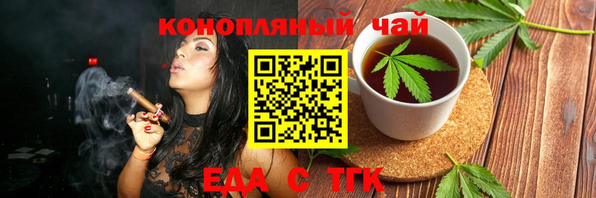 Cannafood конопля  Вход с VPN  Кунгур 