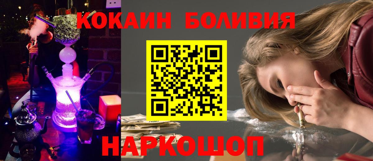 Кокаин Перу  КОКАИН  КОКАИН 98%  Кунгур  Вход с VPN 