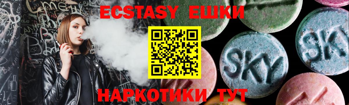 Кунгур  Экстази XTC  Вход с VPN 