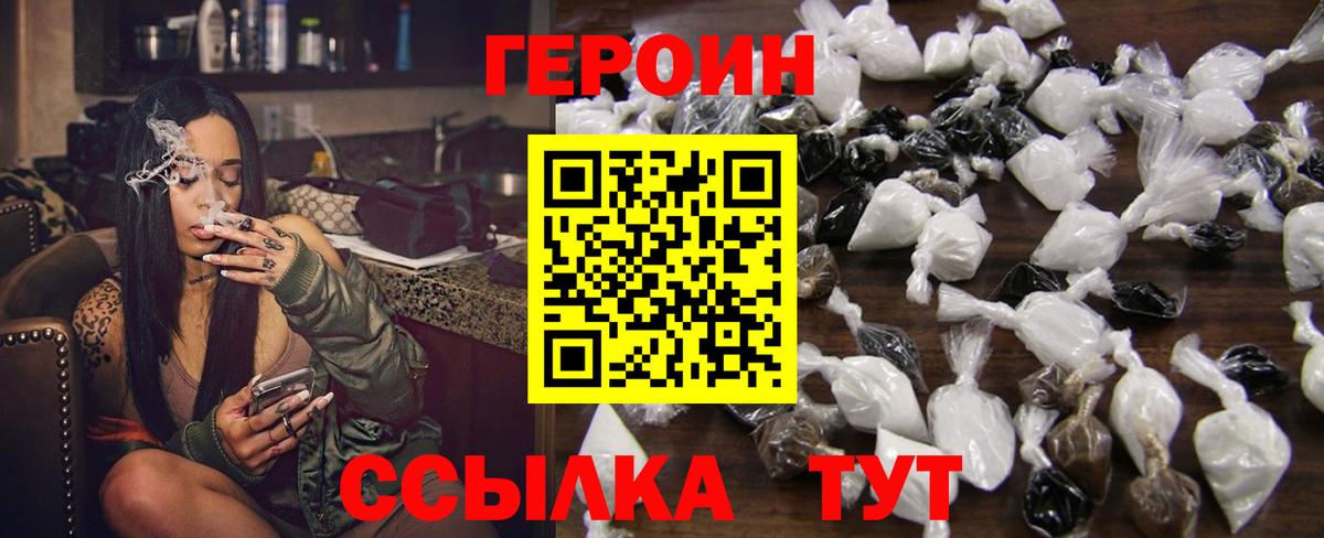 Героин афганец  Вход с VPN  Кунгур 