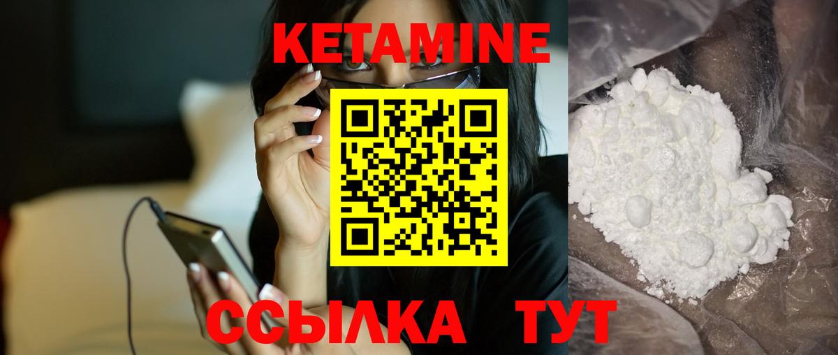 Кунгур  мега маркетплейс  Вход с VPN  КЕТАМИН ketamine 