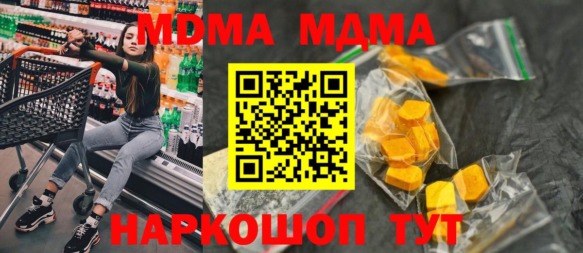 MDMA Molly  МДМА  Вход с VPN  Кунгур  МДМА VHQ 