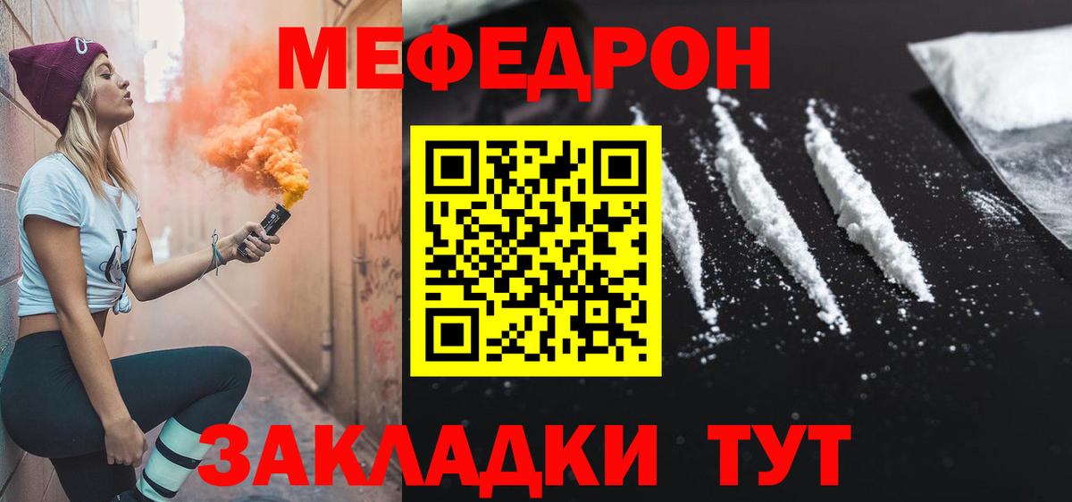 Мефедрон  Кунгур