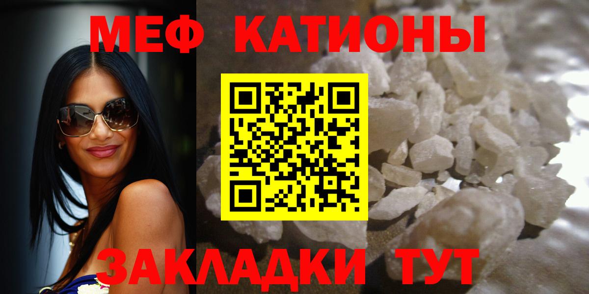 Меф  Меф  Мефедрон mephedrone  Вход с VPN  Кунгур  Меф мука 