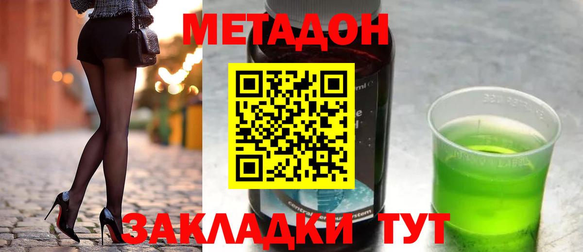 Метадон methadone  даркнет телеграм  Кунгур  Вход с VPN  Метадон VHQ 
