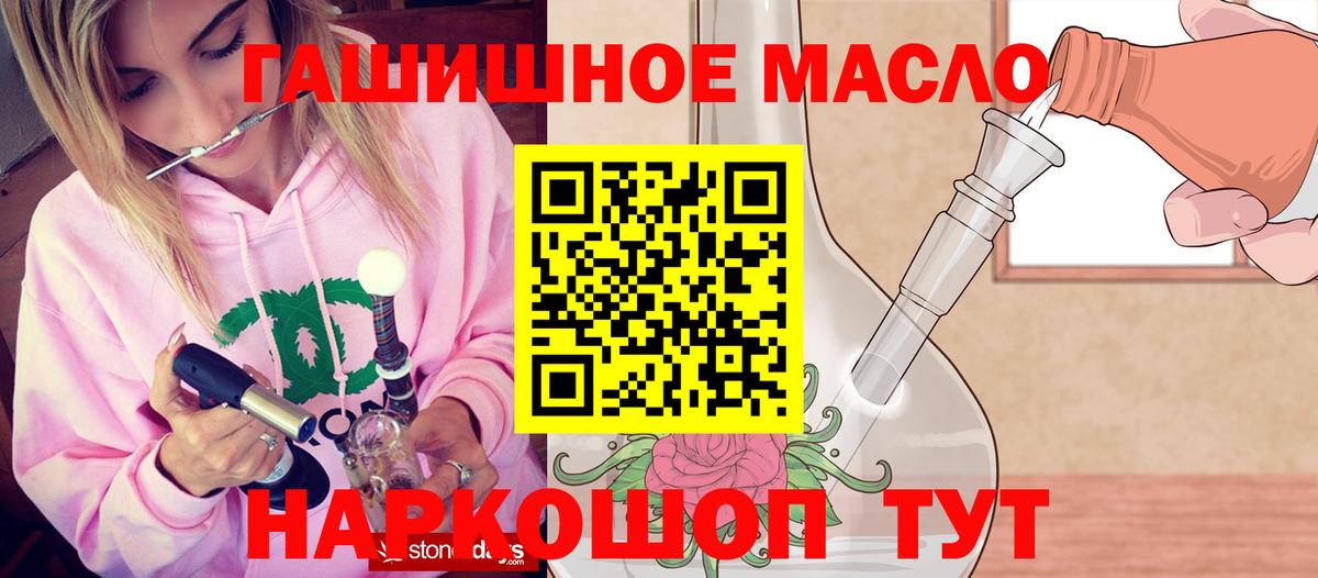 ТГК THC oil Кунгур